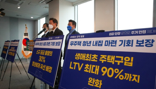 이재명 더불어민주당 대선 후보가 23일 오전 경기도 의왕시 포일 어울림센터에서 부동산 공약을 발표하고 있다. <연합뉴스>